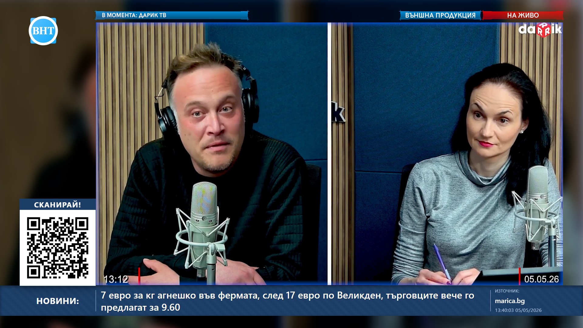 В момента по ВНТ